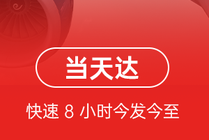 玉树巴塘航空快递航空货运公司【机场